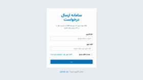 What Online.nezam-hormozgan.com website looked like in 2021 (3 years ago)