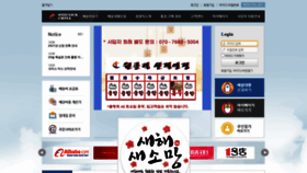 What Oneclickchina.co.kr website looked like in 2021 (3 years ago)