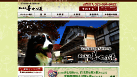 What Oohira-pet.jp website looked like in 2021 (5 years ago)