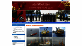 What Offshoresafetyofficer.com website looked like in 2021 (3 years ago)