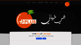 What Orangestore.sy website looked like in 2021 (3 years ago)