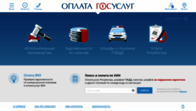 What Oplatagosuslug.ru website looked like in 2021 (3 years ago)