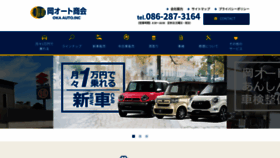 What Oka-auto.jp website looked like in 2021 (3 years ago)