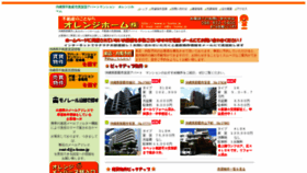 What O-home.jp website looked like in 2021 (3 years ago)
