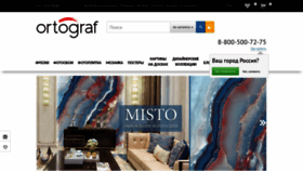 What Ortograf.ru website looked like in 2021 (3 years ago)