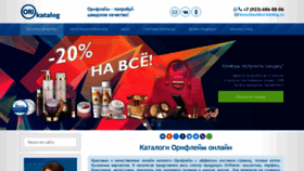 What Ori-katalog.ru website looked like in 2021 (3 years ago)