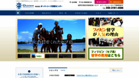 What Over-seas.jp website looked like in 2021 (3 years ago)