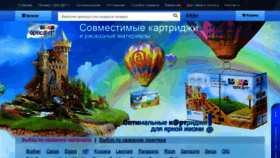 What Opticart.ru website looked like in 2021 (4 years ago)