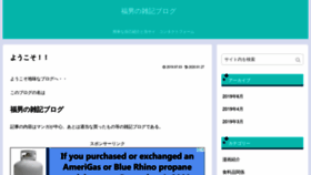 What Otokohuku.com website looked like in 2021 (3 years ago)