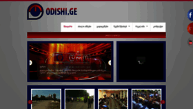What Odishi.ge website looked like in 2021 (3 years ago)