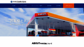 What Oil-chugai.com website looked like in 2021 (3 years ago)