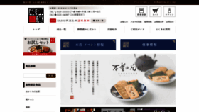What Okakura.co.jp website looked like in 2021 (3 years ago)