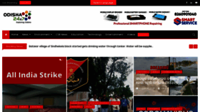 What Odisha24x7.com website looked like in 2021 (3 years ago)