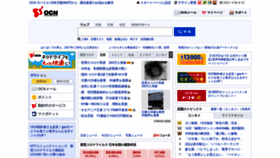 What Ocn.ne.jp website looked like in 2021 (3 years ago)