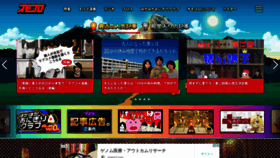 What Omocoro.jp website looked like in 2021 (3 years ago)