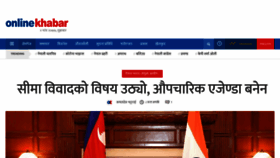 What Onlinekhabar.com website looked like in 2021 (3 years ago)