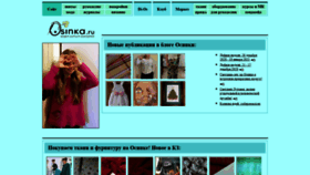 What Osinka.ru website looked like in 2021 (3 years ago)