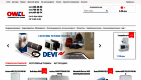 What Owel-shop.com.ua website looked like in 2021 (3 years ago)