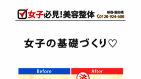 What Osewa119.jp website looked like in 2021 (3 years ago)