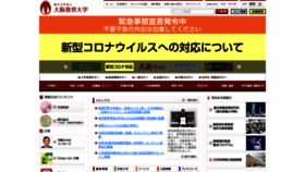 What Osaka-kyoiku.ac.jp website looked like in 2021 (3 years ago)