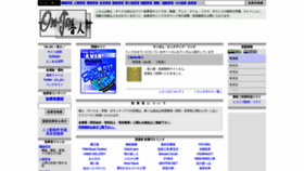 What On-jin.com website looked like in 2021 (3 years ago)