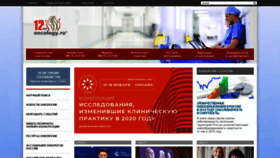 What Oncology.ru website looked like in 2021 (3 years ago)