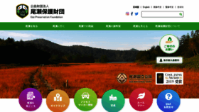 What Oze-fnd.or.jp website looked like in 2021 (5 years ago)