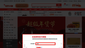 What Ocj.com.cn website looked like in 2021 (3 years ago)