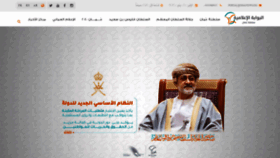 What Omaninfo.om website looked like in 2021 (3 years ago)