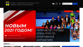 What Orengorsport.ru website looked like in 2021 (3 years ago)
