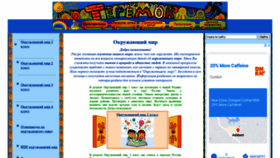 What Okrugmir.ru website looked like in 2021 (3 years ago)
