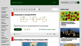 What Ollforkids.ru website looked like in 2021 (3 years ago)