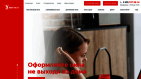 What Oknarosta.ru website looked like in 2021 (3 years ago)