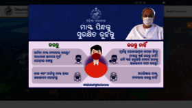 What Odishaminerals.gov.in website looked like in 2021 (3 years ago)