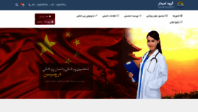 What Omidar.ir website looked like in 2021 (3 years ago)