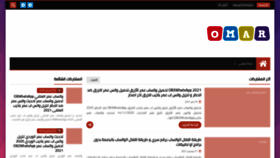 What Omar-yemen.com website looked like in 2021 (3 years ago)