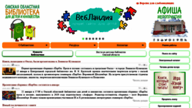 What Oubomsk.ru website looked like in 2021 (3 years ago)