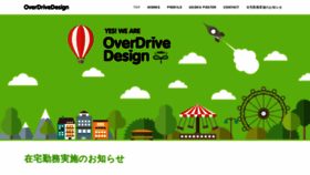 What Overdrive.jp website looked like in 2021 (3 years ago)