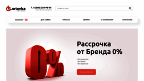 What Ortonica.ru website looked like in 2021 (3 years ago)