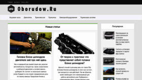 What Oborudow.ru website looked like in 2021 (3 years ago)