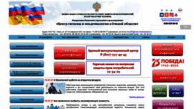 What Omsksanepid.ru website looked like in 2021 (3 years ago)