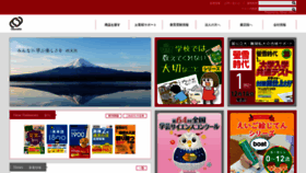 What Obunsha.co.jp website looked like in 2021 (3 years ago)