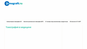 What Otomografii.ru website looked like in 2021 (3 years ago)