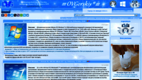 What Ovgorskiy.ru website looked like in 2021 (3 years ago)
