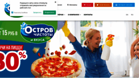 What Ostrov-chistoty.by website looked like in 2021 (3 years ago)