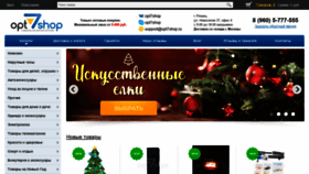 What Opt7shop.ru website looked like in 2021 (3 years ago)