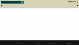 What Ofoghdadeha.ir website looked like in 2021 (3 years ago)
