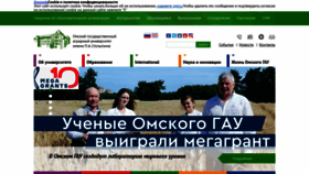 What Omgau.ru website looked like in 2021 (3 years ago)