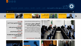 What Otaghiranonline.ir website looked like in 2021 (3 years ago)