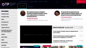 What Otr-online.ru website looked like in 2021 (3 years ago)